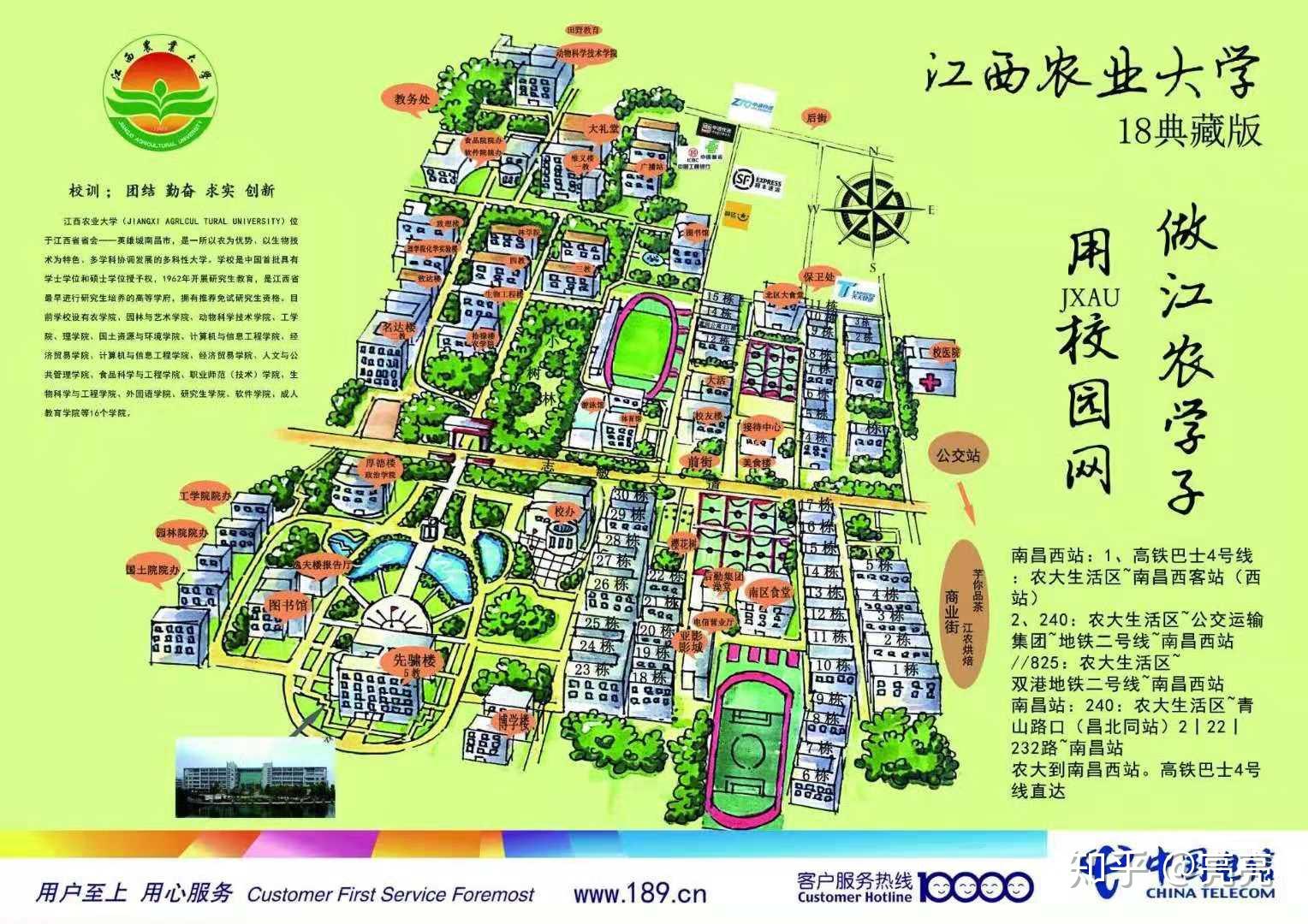 江西农业大学全景地图图片