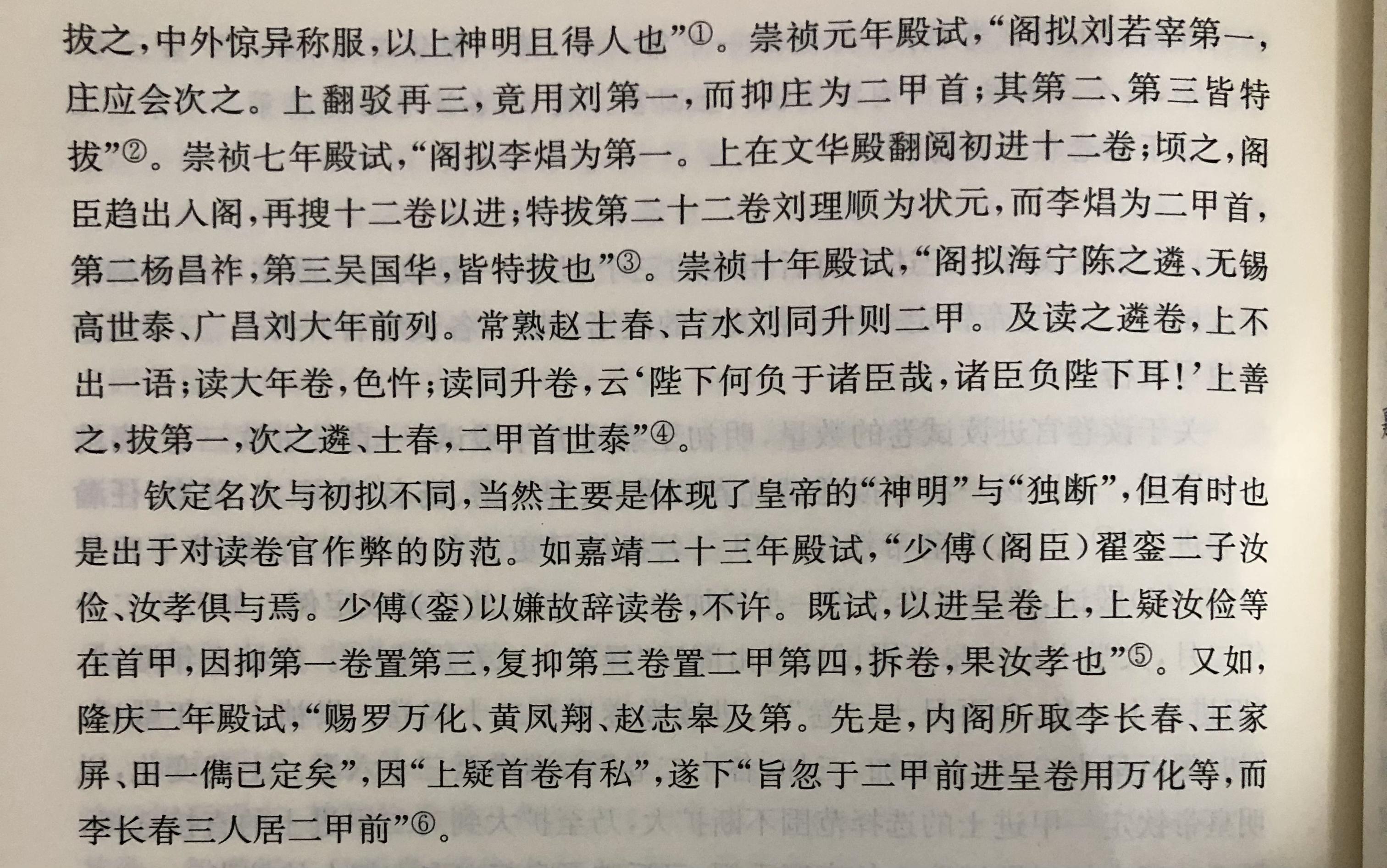 古代科举考试没有百分制,那么详细排名是怎么来的? - 知乎