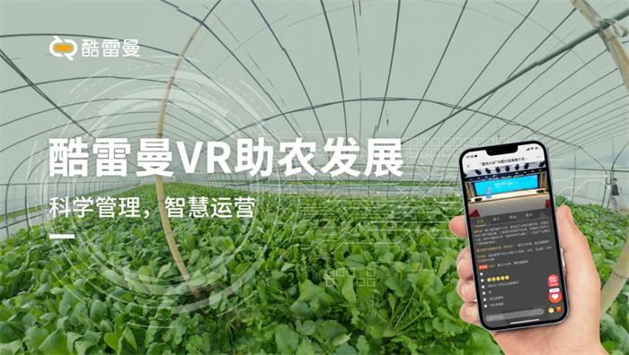 “一号文件”助农发展,VR全景振兴智慧农业 - 知乎