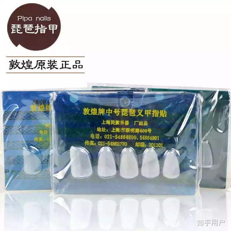 新手求推荐琵琶义甲