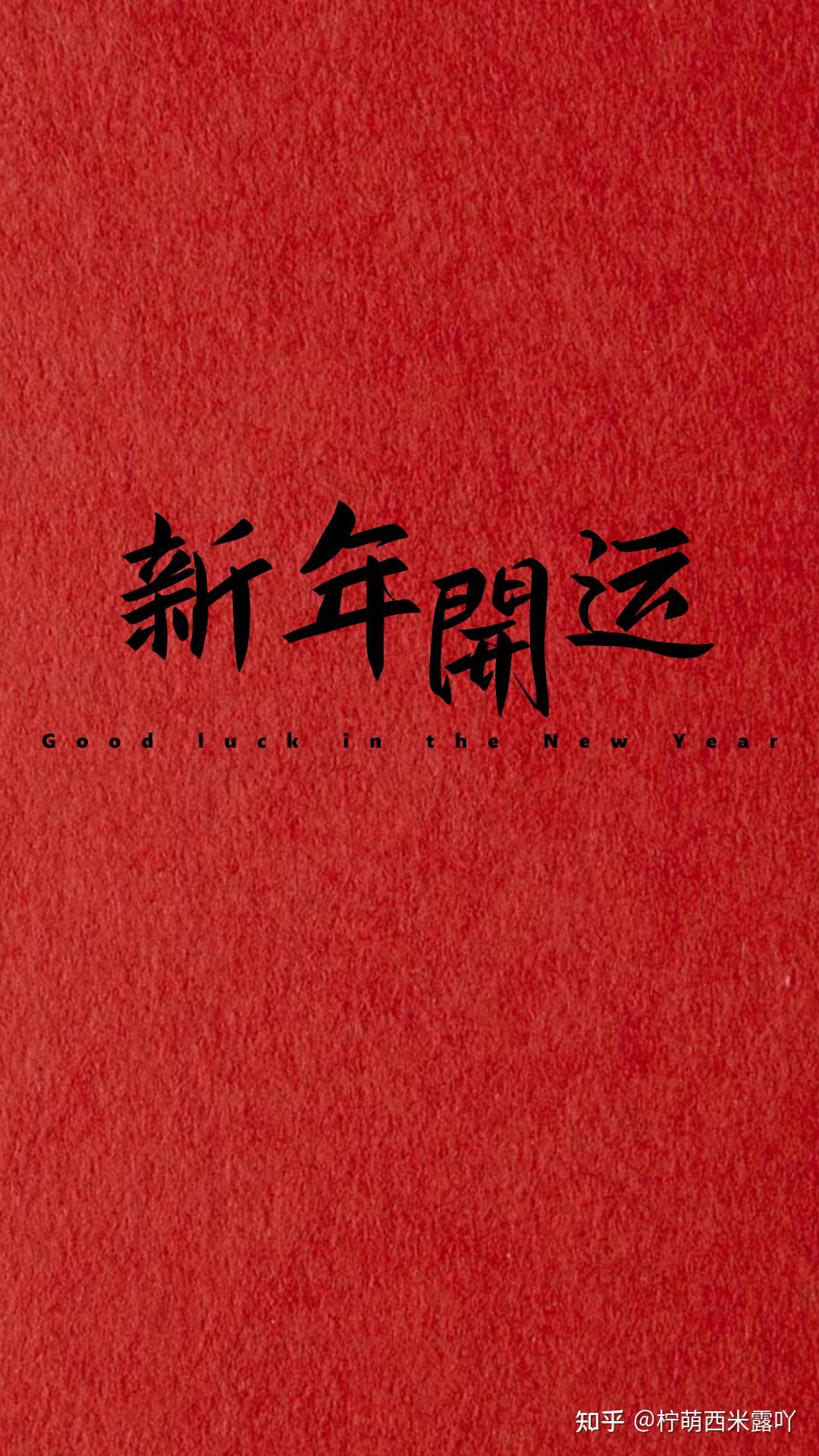 专题收录 2021你好,我已经换好「头」像迎接你了 新年到了,同学们的