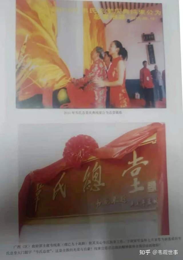 讲韦氏家史，传韦氏家风祖训，构筑人际亲情合作之桥！ - 知乎