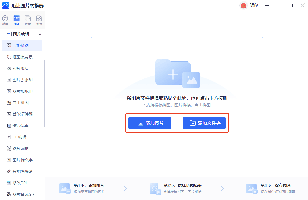 九宫格图片怎么做？7种方法让你秒变图片大师！ - 知乎