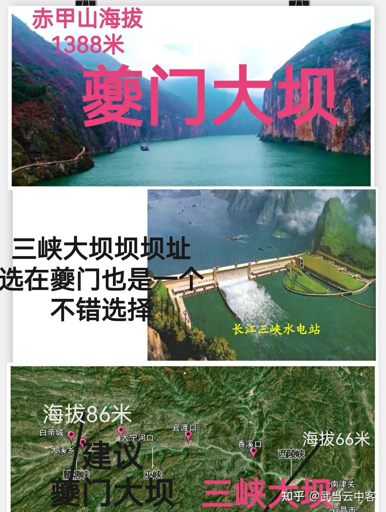 三峡大坝如果选址夔门也是一个不错的选择! - 知乎