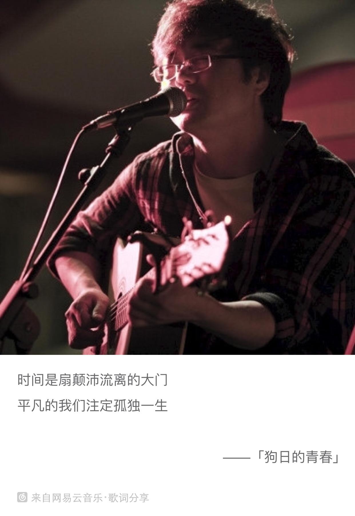 你觉得最文艺的民谣歌词是哪一句? - 知乎