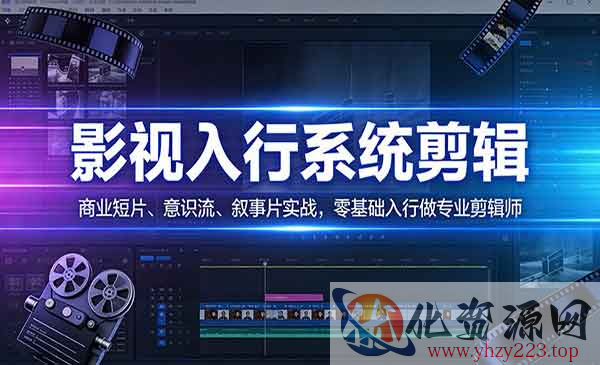 零基础入行剪辑师_wwz