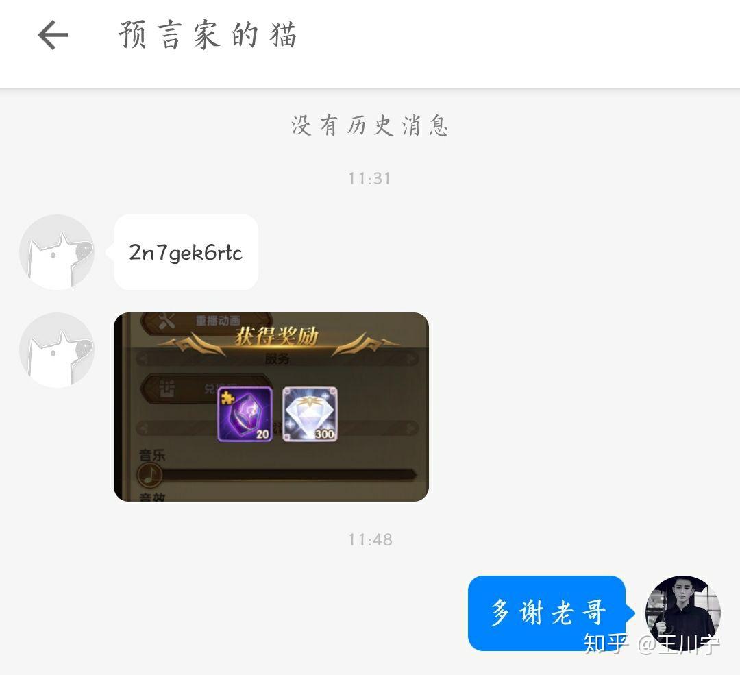 剑与远征 兑换码大全(剑与远征兑换码2021有效(剑与远征兑换码有什么))  第1张