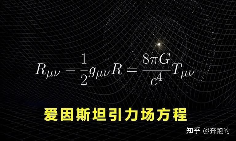 深度长文揭秘相对论诞生,爱因斯坦天才大脑令人折服! - 知乎