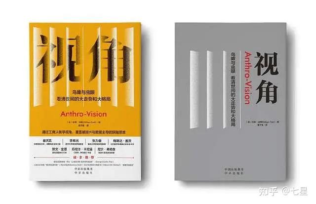 重置你的思维模式,开拓视野,用不同的视角看世界|《视角》 - 知乎
