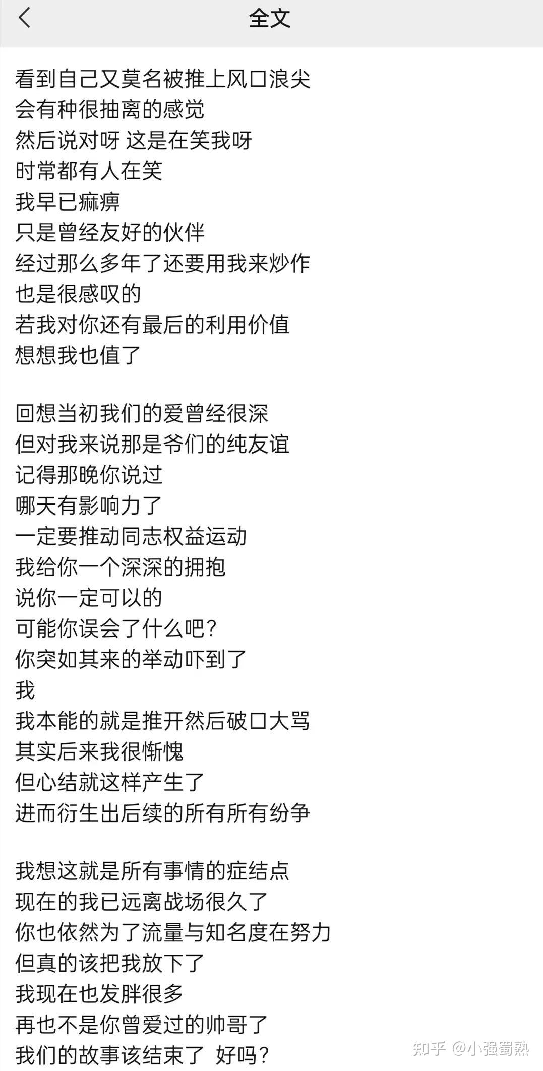 沈懿出了首情歌diss赵辰龙：不想和你走向断背山- 知乎