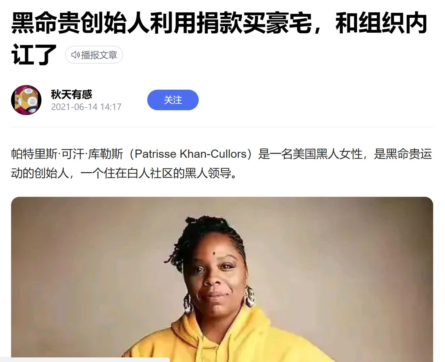 美国的黑命贵是怎样一种情况