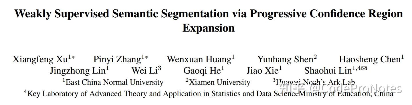 CVPR2025 | 弱监督语义分割 | PCRE: 渐进式扩展置信区域来生成精确掩码，代码开源！ - 知乎