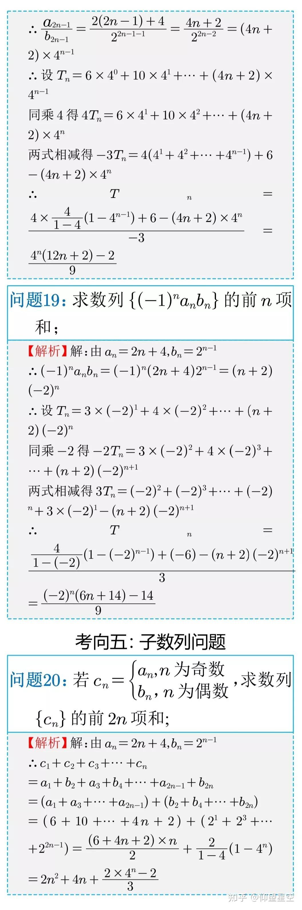 数列题型一题多问 - 知乎