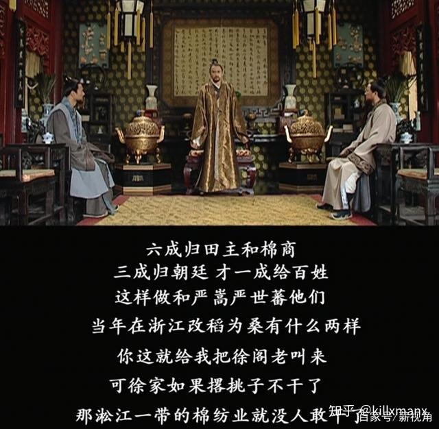 大明王朝1566有哪些细思极恐的情节