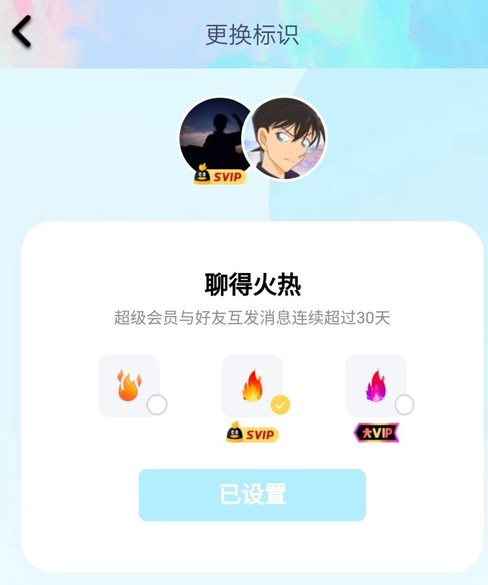 qq好友互动标识怎么更换啊