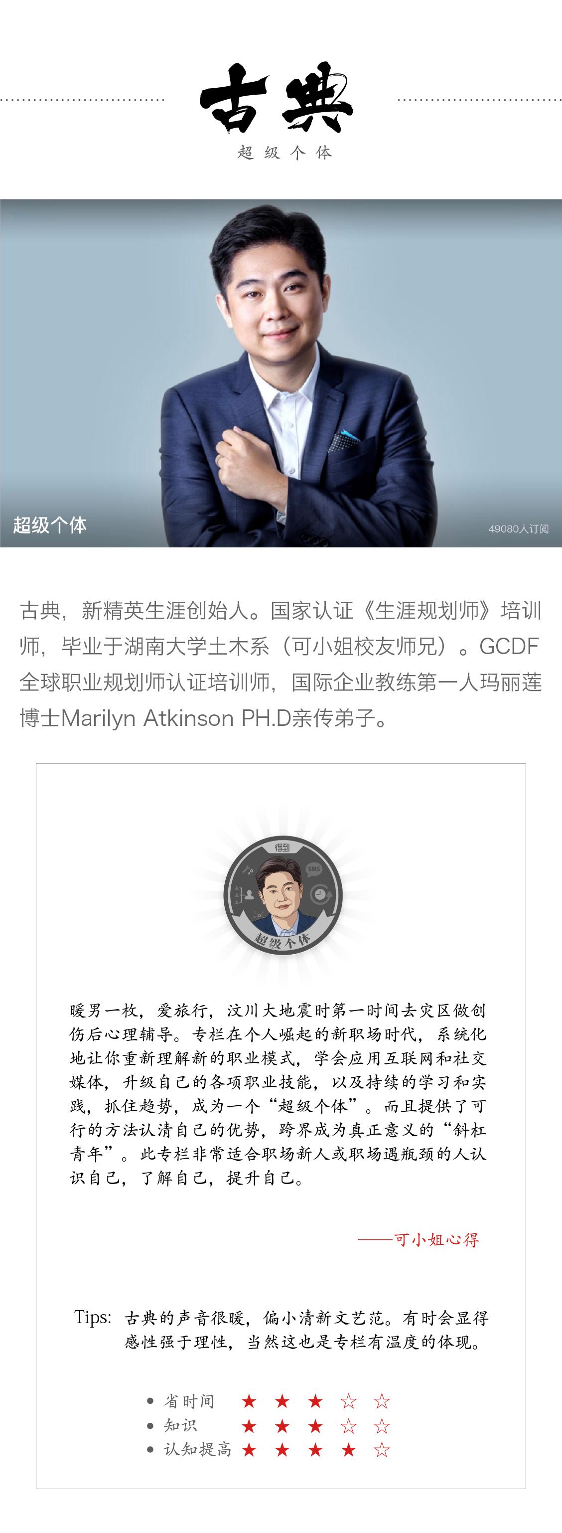 得到app 一年的订阅使用心得（干货） - 知乎