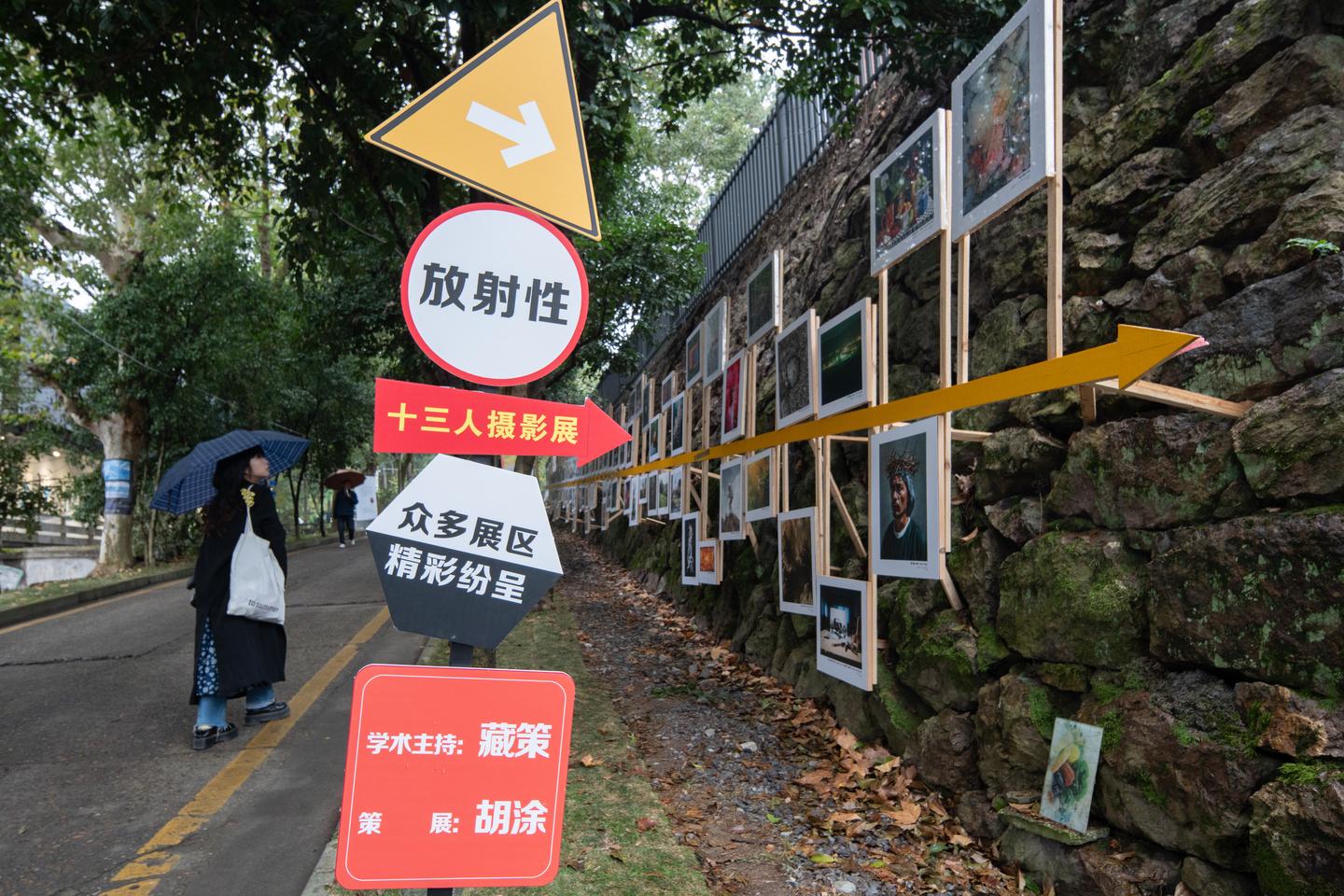 【见微知著】2023丽水摄影节——放射性:13人摄影展(21号馆)——不完全解析 - 知乎