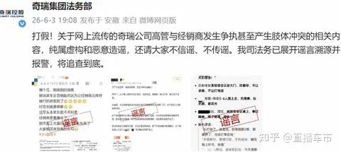 车企法务,被迫成为反谣第一线!