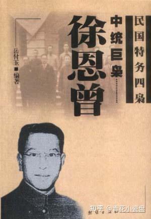 解放战争中地下党的作用和影响 - 知乎