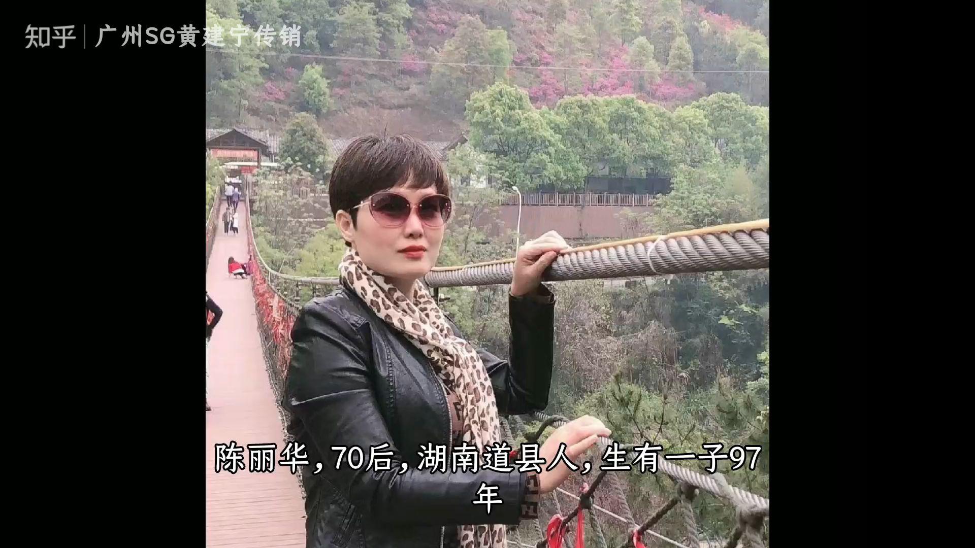 亮碧思人贩子传销头目41陈丽华
