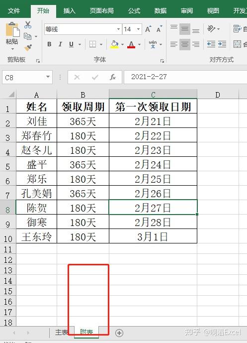 兩個表格相同部分怎麼快速篩選出來