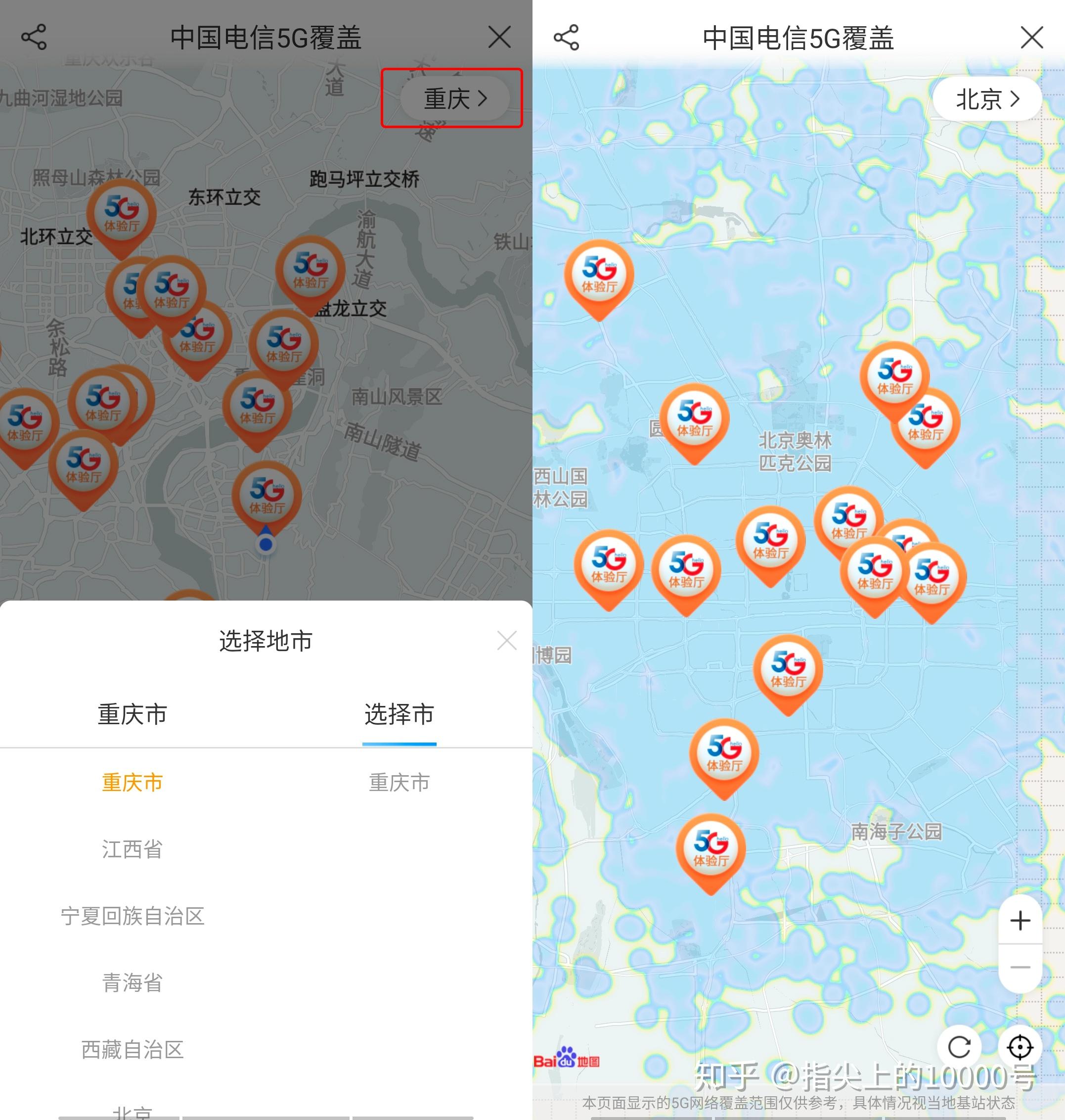 电信手机怎么查询5g覆盖区域四川绵阳有5g信号吗