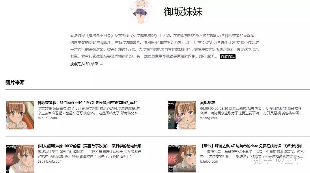 图片找出处，找图大神们都用这些站 - 知乎