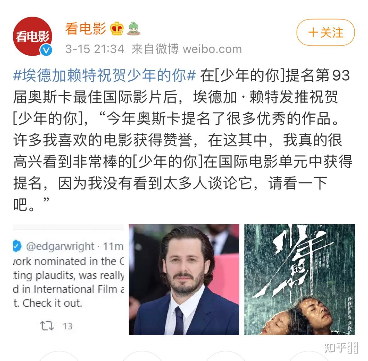 如何看待少年的你入围93届奥斯卡最佳国际影片提名