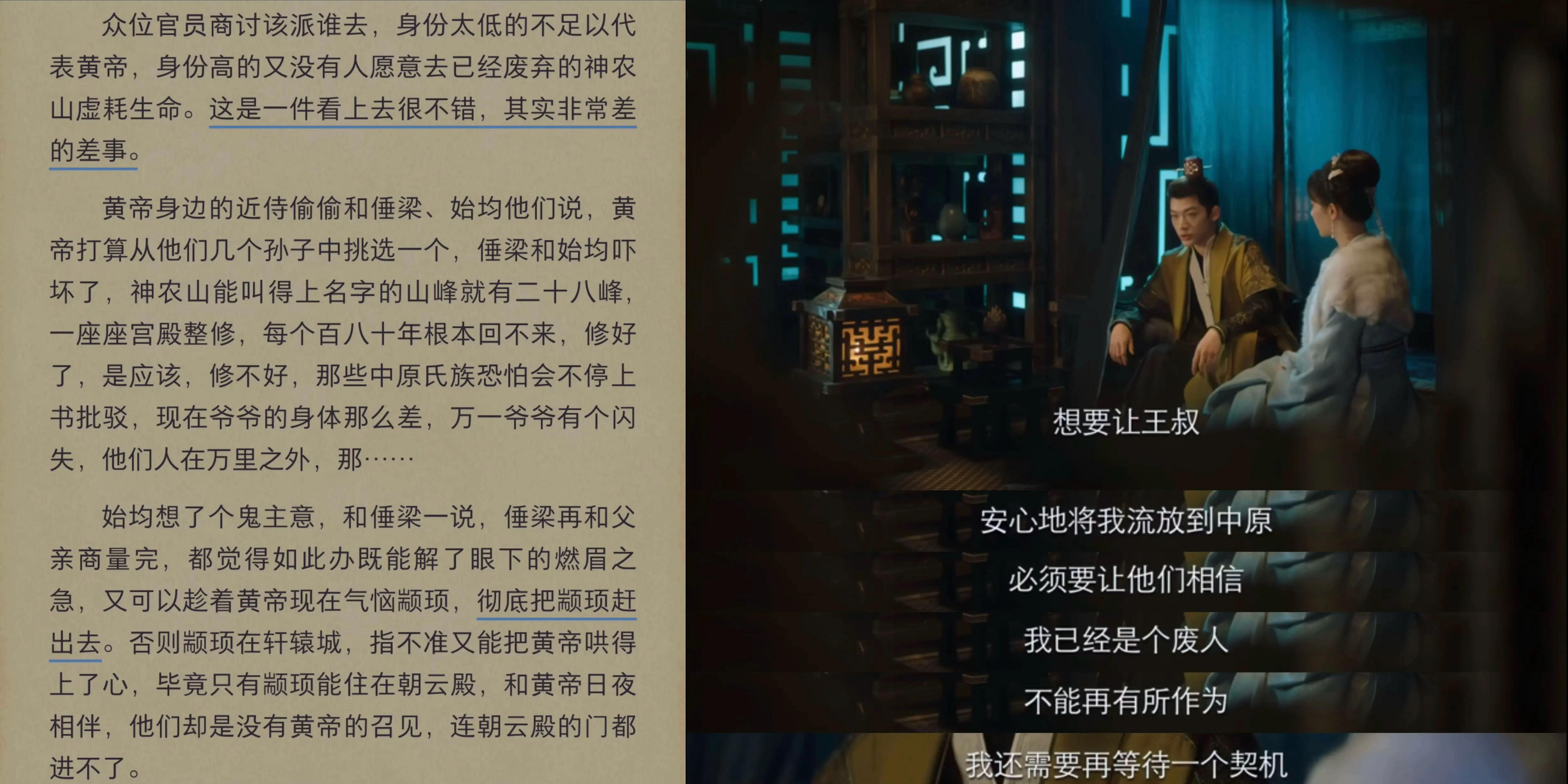 长相思电视剧片尾曲偏爱人间烟火的歌词解析?为什么和涂山璟纯音乐调一样?