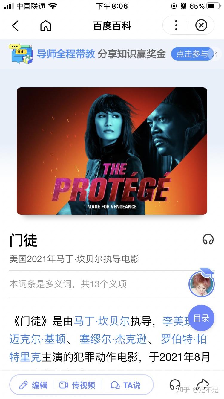 《门徒2021》 - 知乎