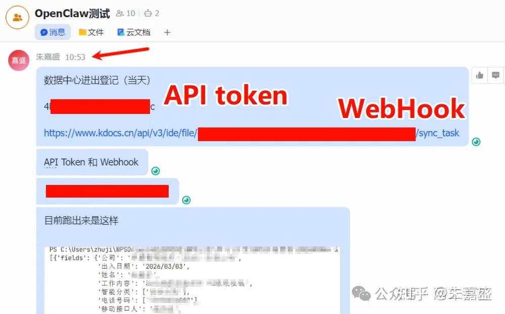 2026年【实用】从 Excel 到 AI Agent：OpenClaw 小龙虾 + 口袋数据库实战