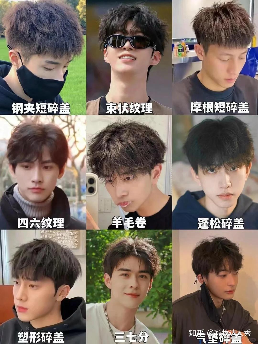 26款男士烫发发型 总有一款适合你