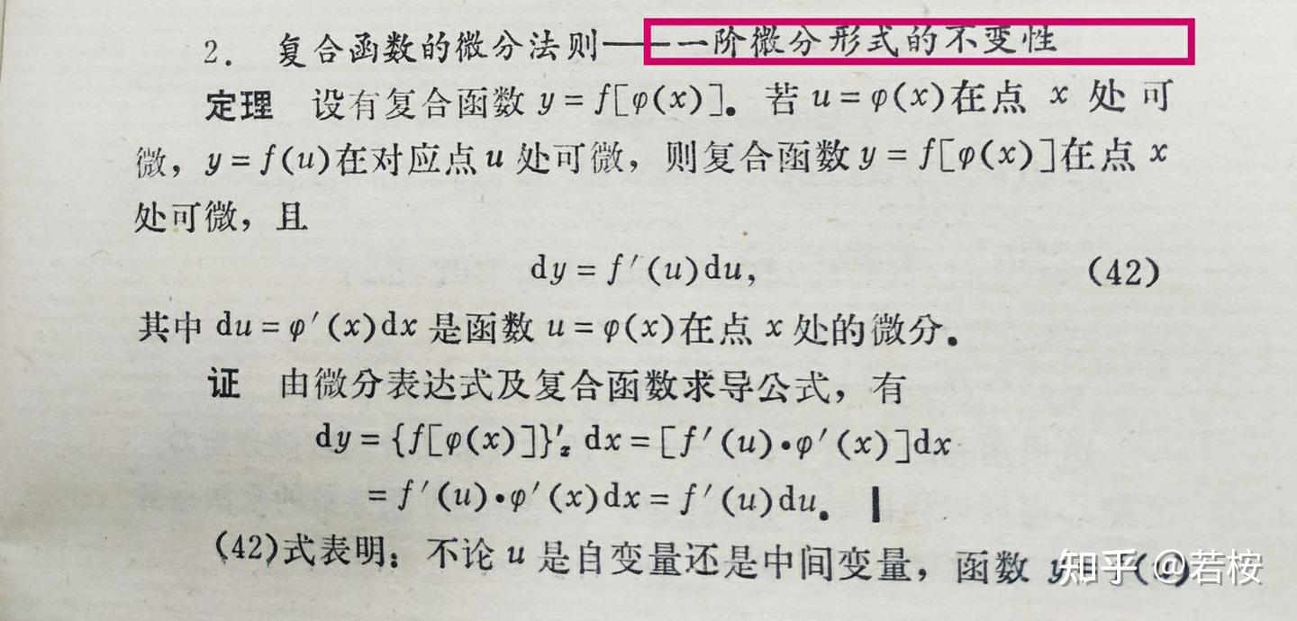 微分 dx, x - 知乎