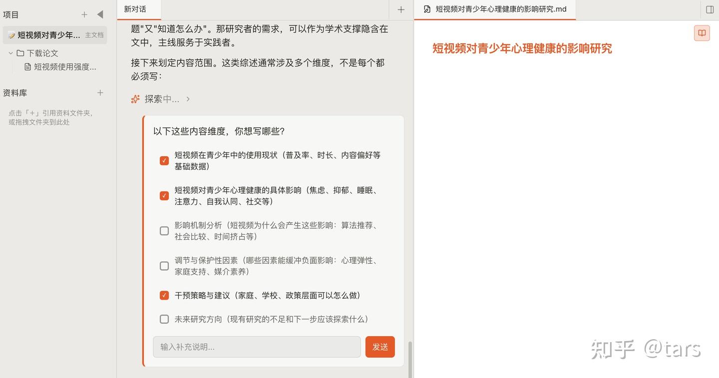 写作内容维度选择