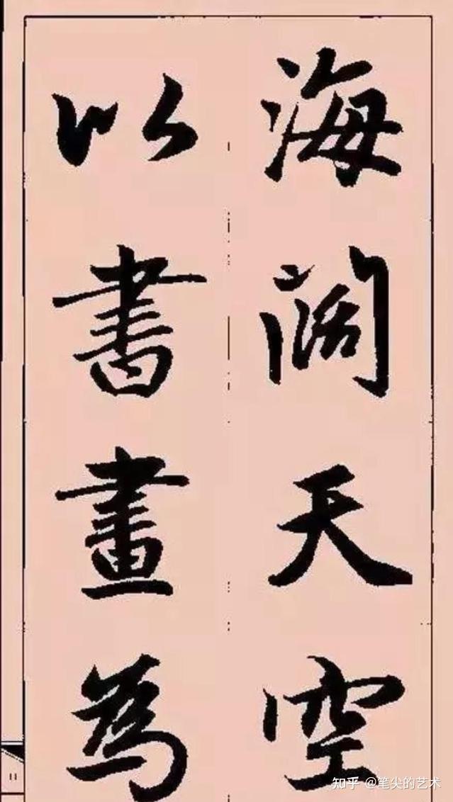 练书法如何从入门到精通 - 知乎