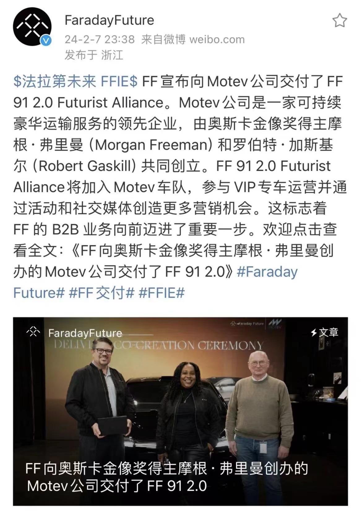 法拉第未来召回去年生产的全部FF91 共11 辆，哪些信息值得关注？ - 知乎