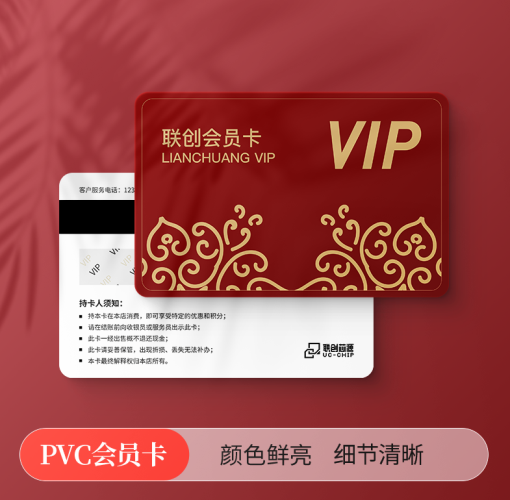 PVC会员卡制作工艺 - 知乎