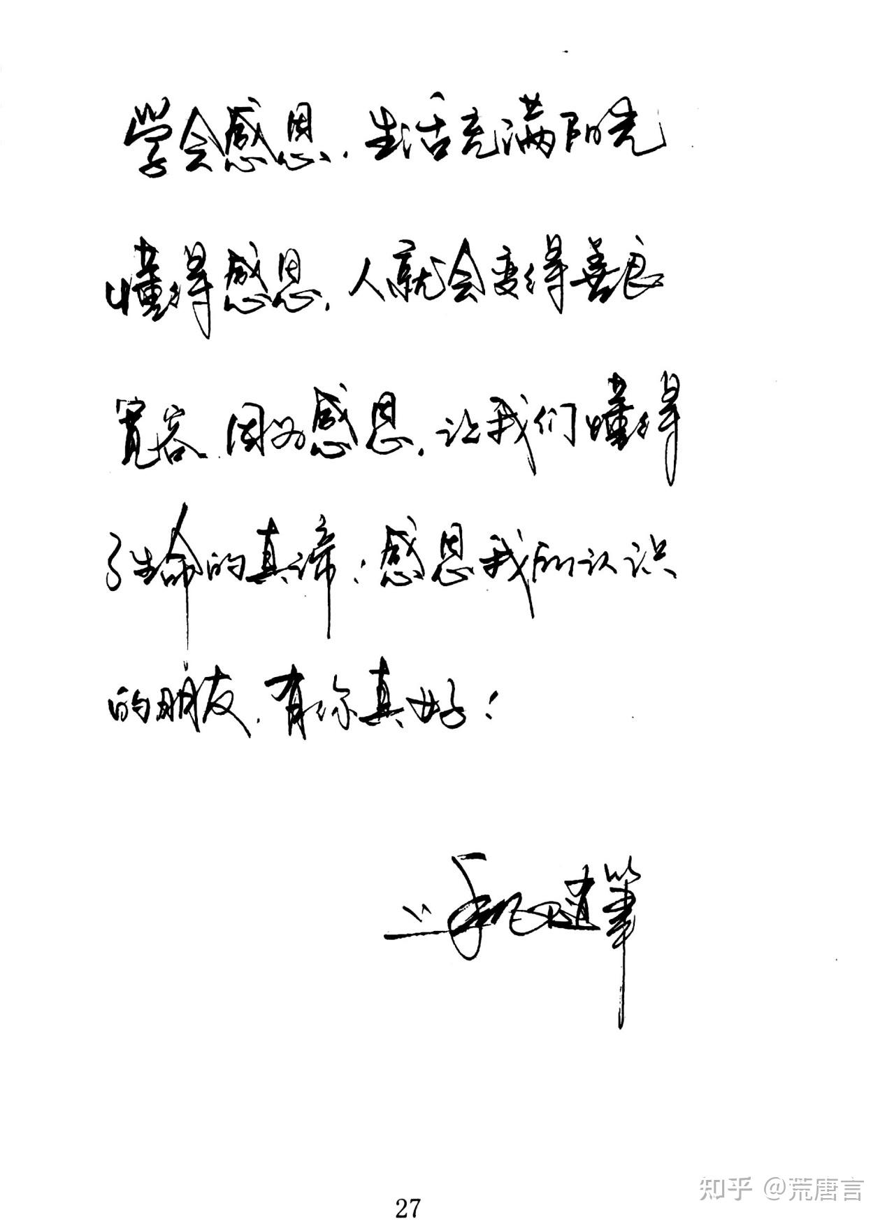 卜平凡随笔