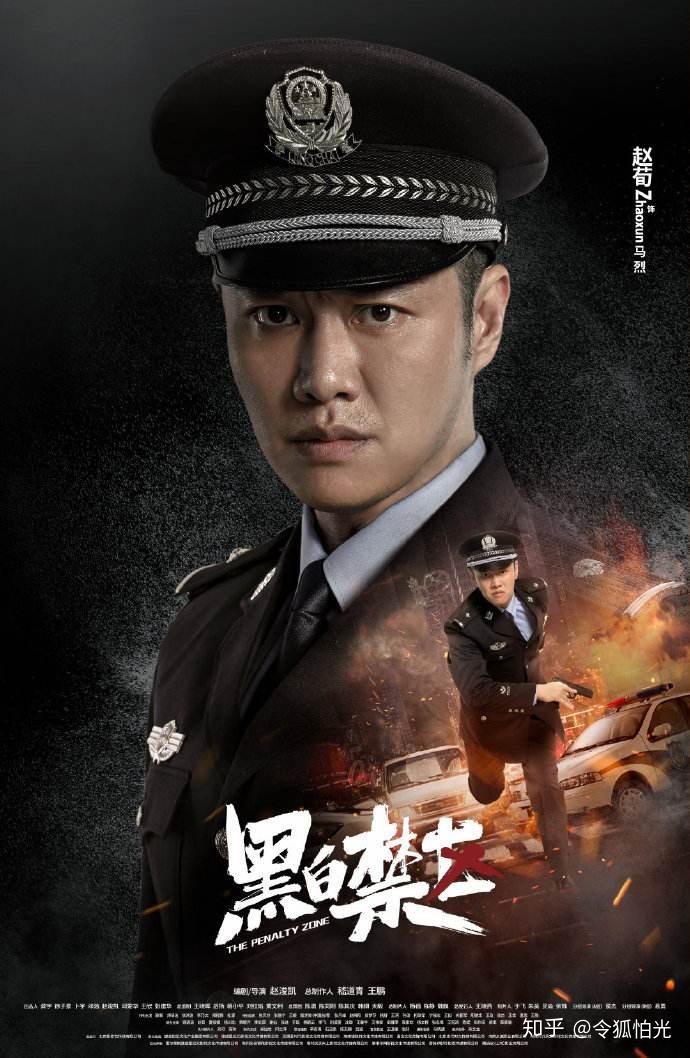 如何评价电视剧黑白禁区