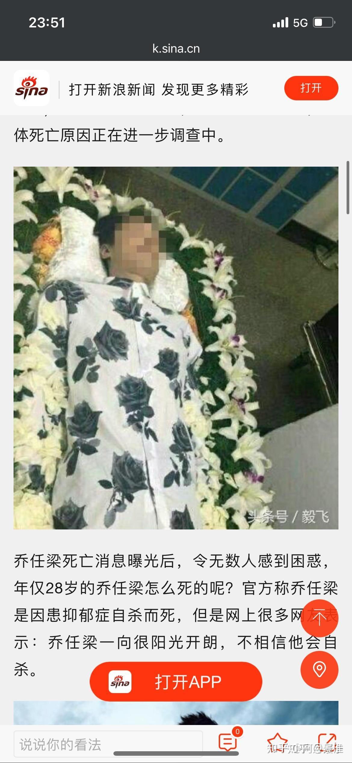 有关乔任梁死因流言四起其父母发声辟谣传播流言的人是否应负责任平台