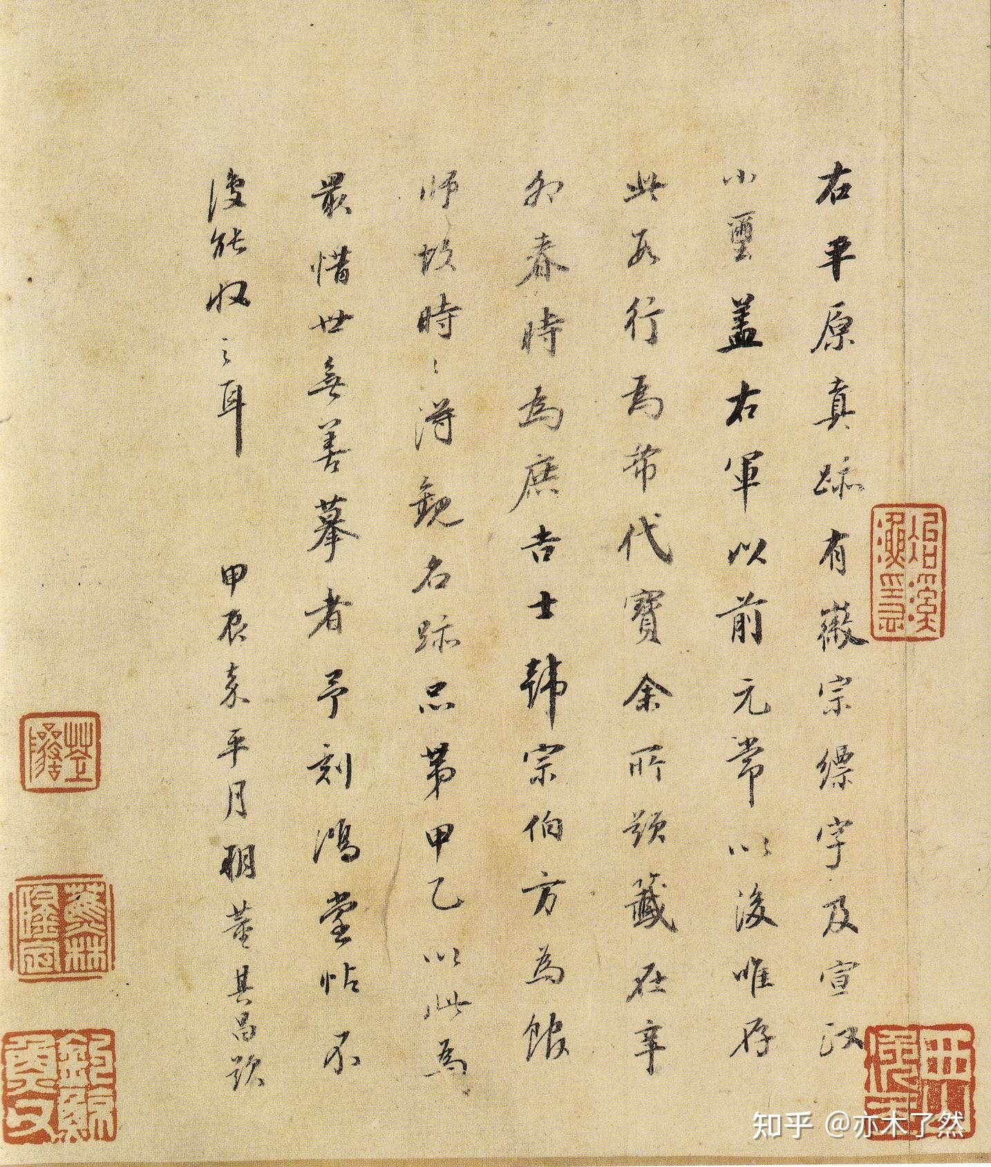 陆机的《平复帖》有多珍贵- 知乎