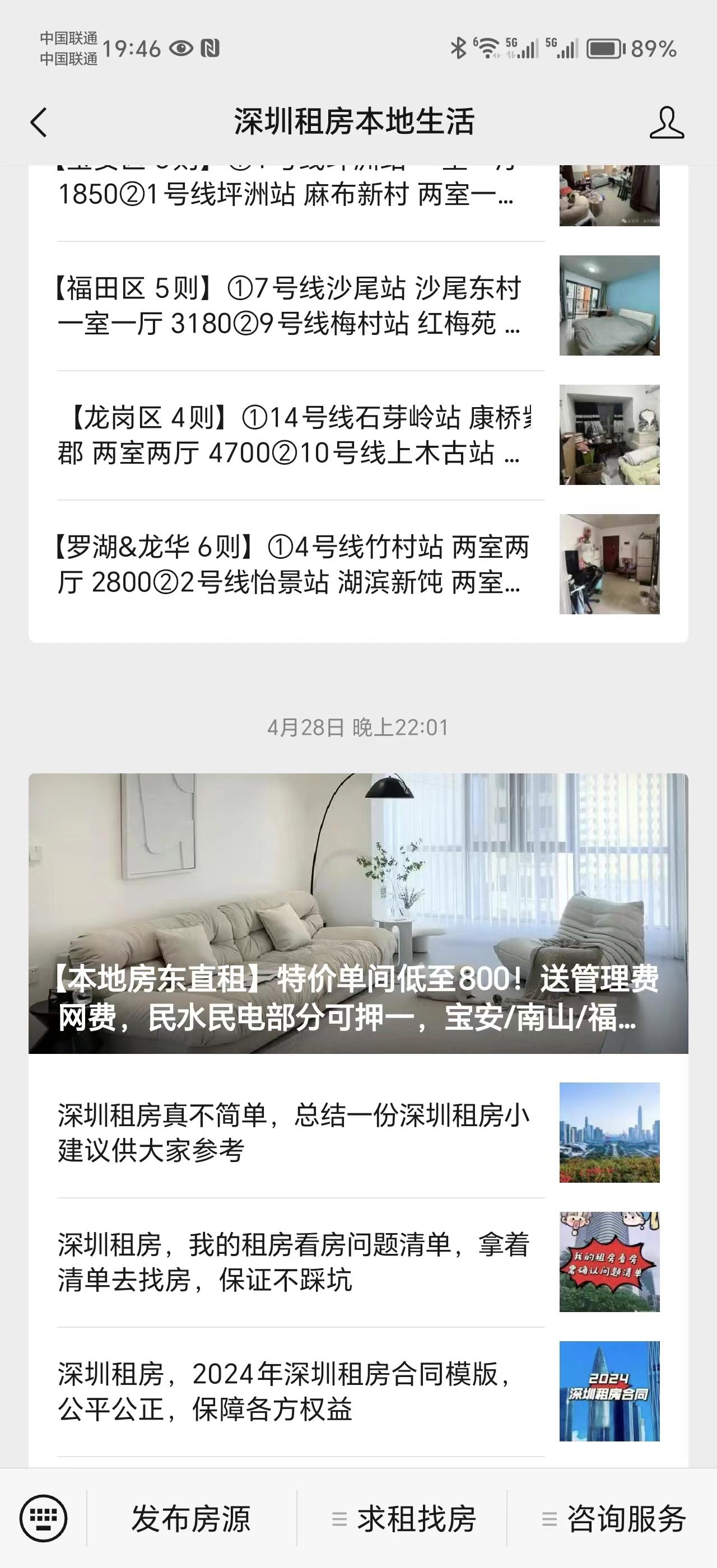 深圳租房真不简单,总结一份深圳租房小建议供大家参考 - 知乎