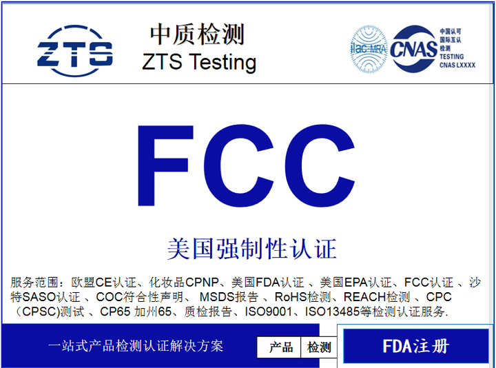 Fcc证书和报告有没有统一官网查询，在哪里查询 知乎 