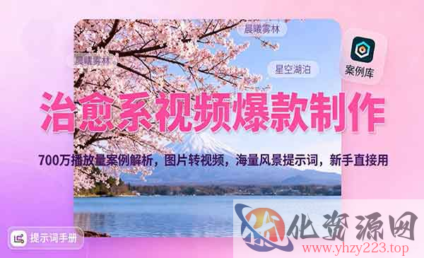 治愈系视频爆款制作_wwz