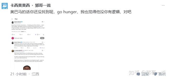 4000多万美国人挨饿?挨饿之定义?从一牢A“信徒”说起 - 知乎