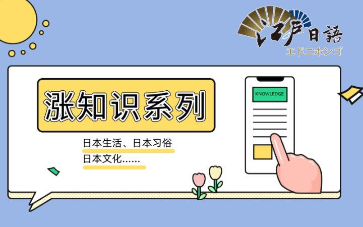 高考日语必考语法 | 接续助词和终助词的用法 - 知乎