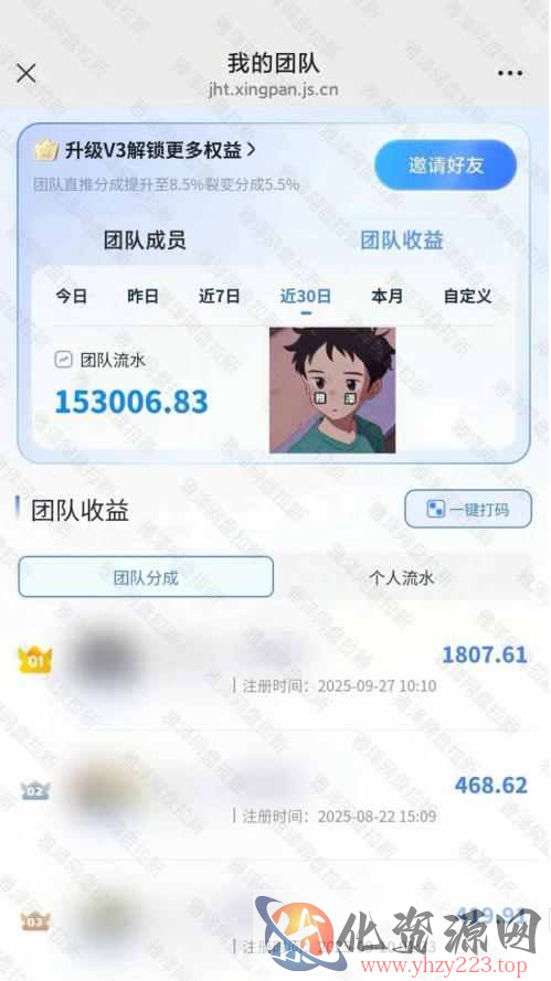 百度ai智能体·网盘拉新躺賺训练营第二期：单日收益1.8k，30天收益15个，长期稳定