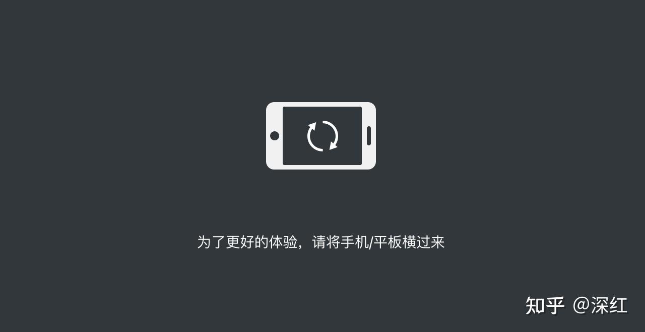 浅谈移动端单屏解决方案-横屏单屏 - 知乎