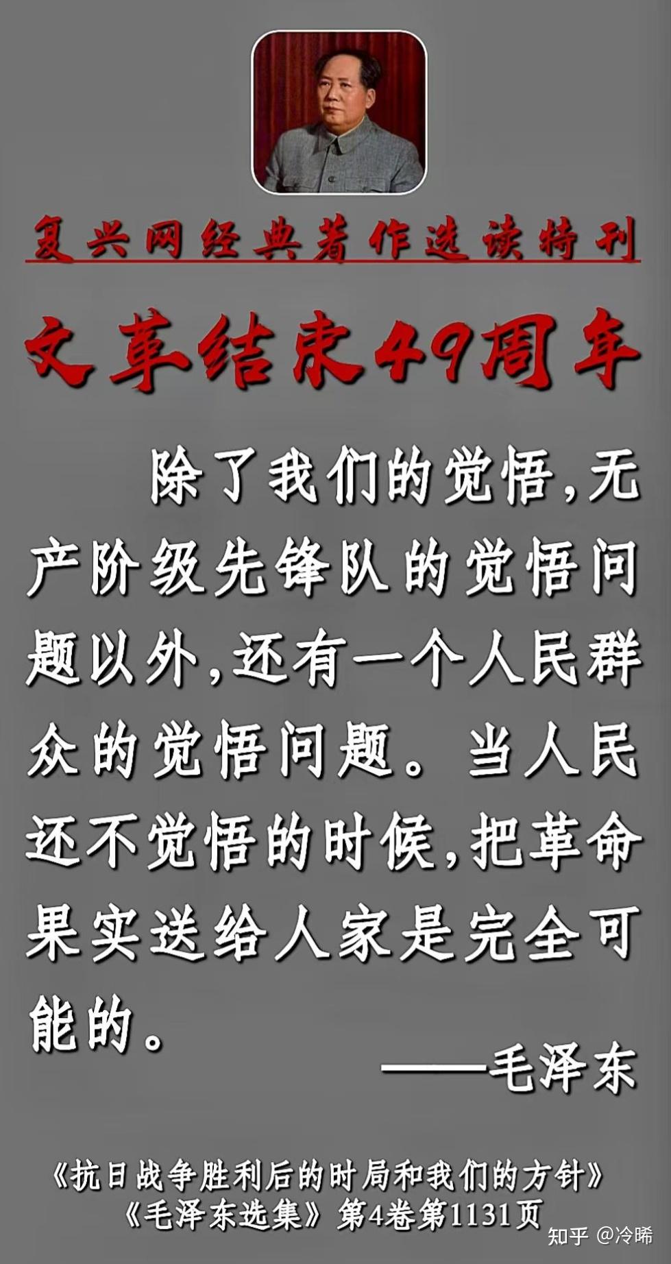 张宏良:今天是中国革命历史上和国际共产主义运动史上最重要的一天 - 知乎