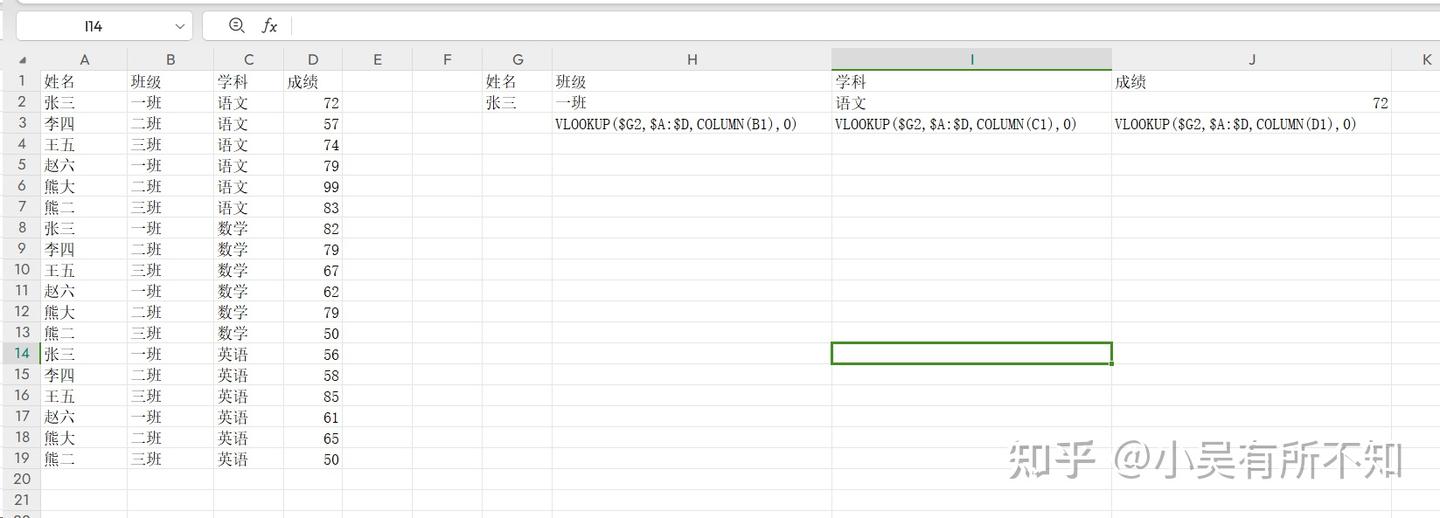 vlookup到底怎么用：通配符、多对多查找，从入门到玩转一定要看看这篇！ - 知乎